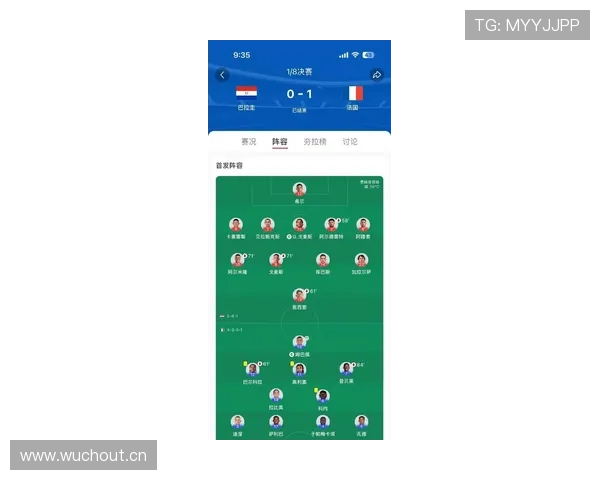 2026世界杯巴拉圭0-1法国：巴拉圭队止步十六强比赛回顾